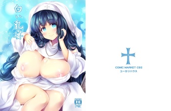 [Eucalyptus House (Minikoara)] Shiroi Nyuuen (2017 Version) [Digital] cover