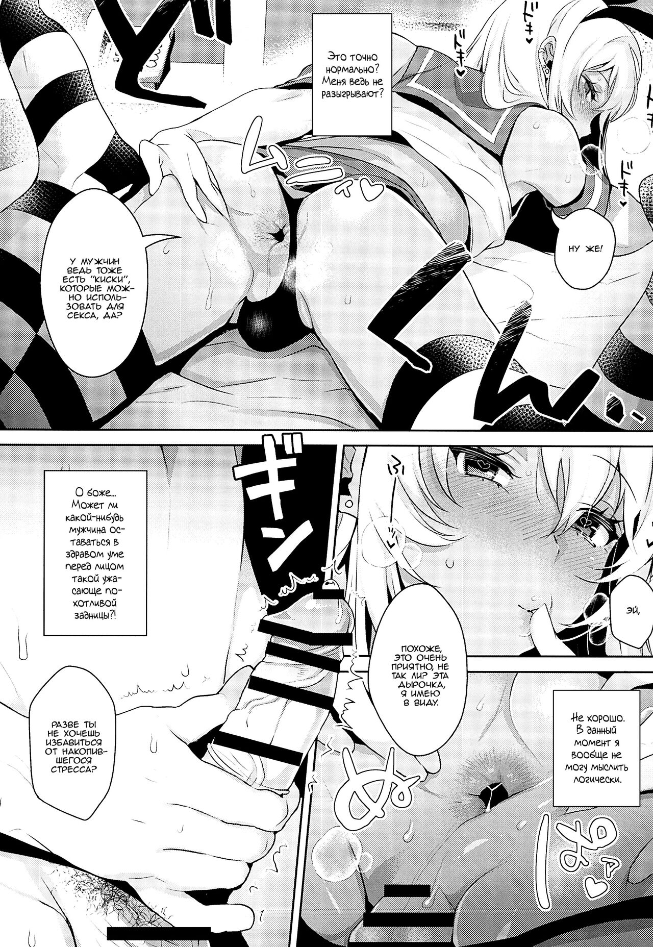 Shucchou! Shimakaze-kun no Heya -Josou CabaClu Hen- | Деловая поездка! Комната с Симакадзэ-кунами в хост-клубе с трапами! page 11 full