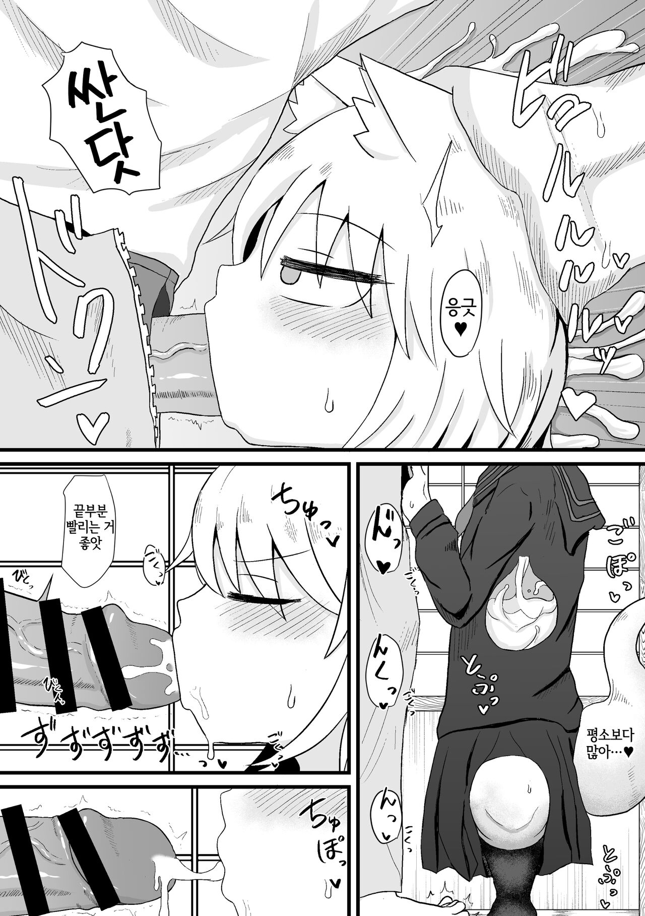 Loli Baba Okaa-san wa Oshi ni Yowai 3 | 로리할망 양어머니는 밀어붙이기에 약하다 3 page 10 full