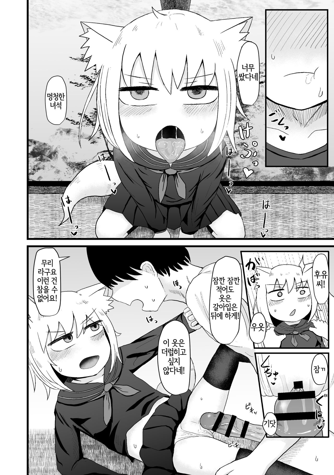 Loli Baba Okaa-san wa Oshi ni Yowai 3 | 로리할망 양어머니는 밀어붙이기에 약하다 3 page 11 full