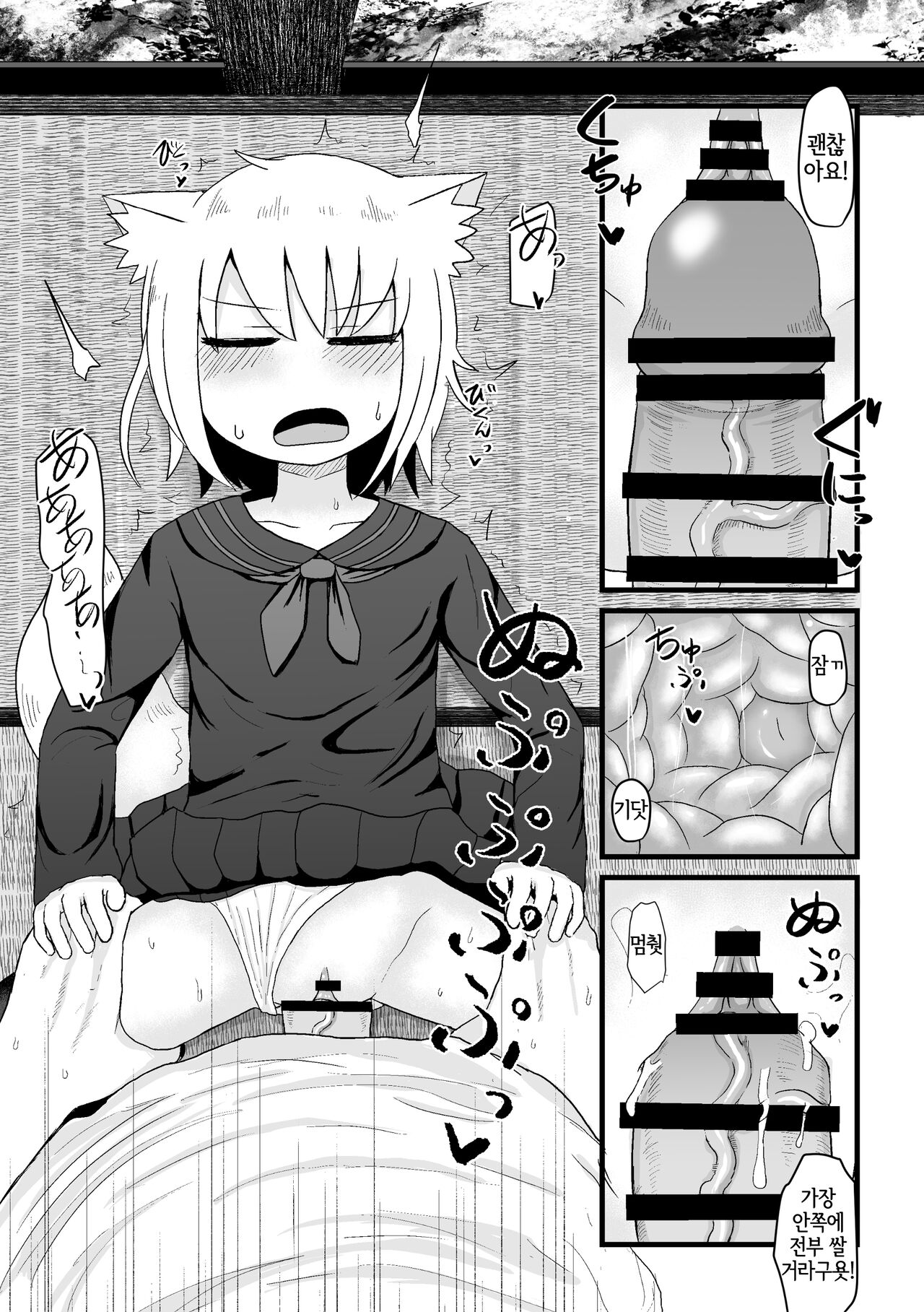 Loli Baba Okaa-san wa Oshi ni Yowai 3 | 로리할망 양어머니는 밀어붙이기에 약하다 3 page 12 full