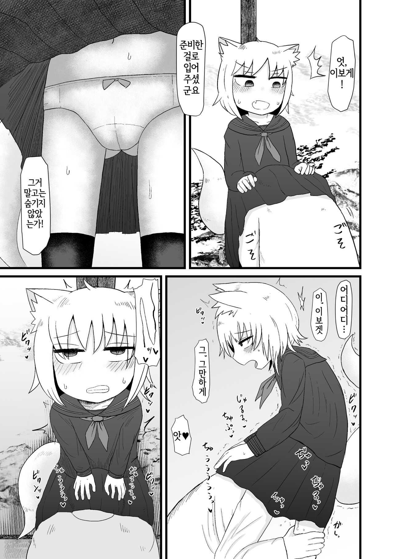 Loli Baba Okaa-san wa Oshi ni Yowai 3 | 로리할망 양어머니는 밀어붙이기에 약하다 3 page 6 full