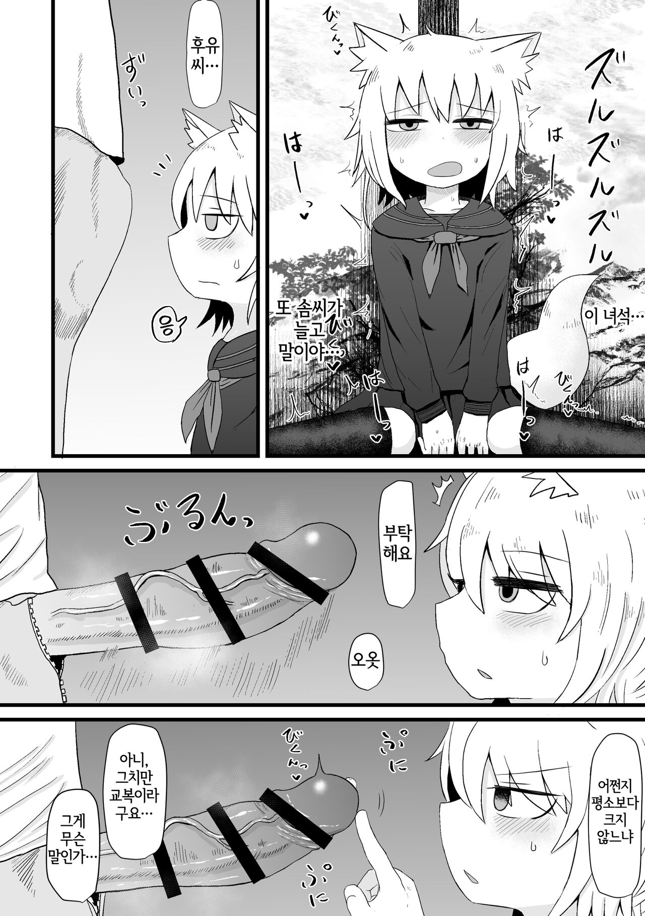 Loli Baba Okaa-san wa Oshi ni Yowai 3 | 로리할망 양어머니는 밀어붙이기에 약하다 3 page 7 full