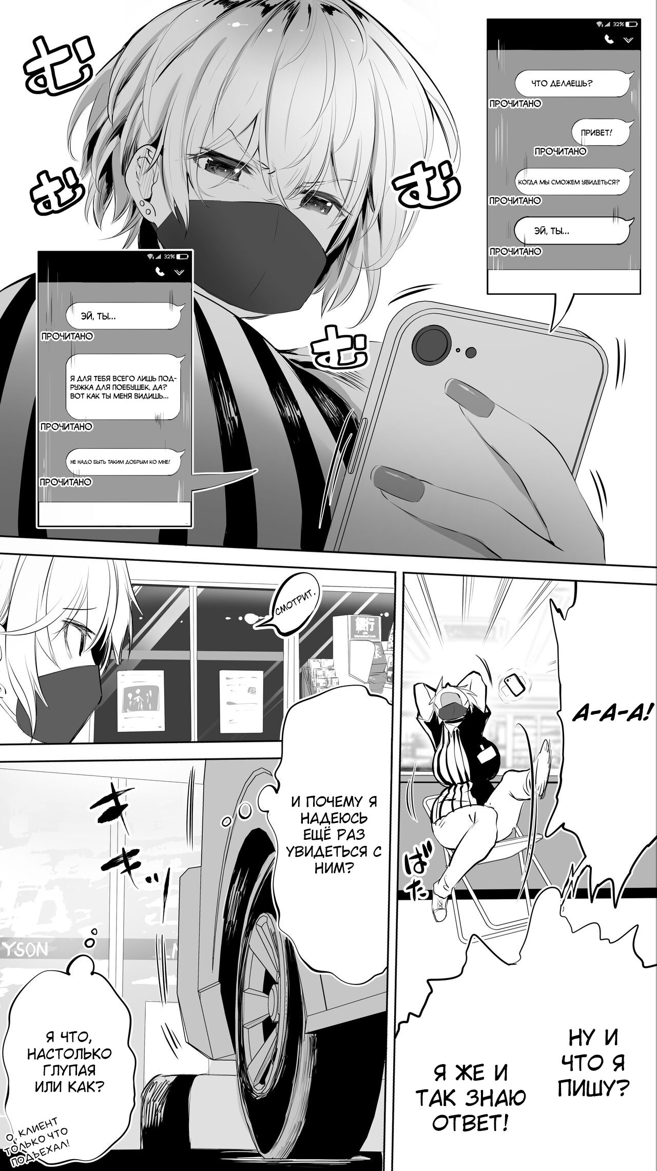 Jimoto no Hame Tomo. Shin'ya no konbini ten'in A | Секс-подруга "Ночной визит в круглосуточный магазин" page 7 full