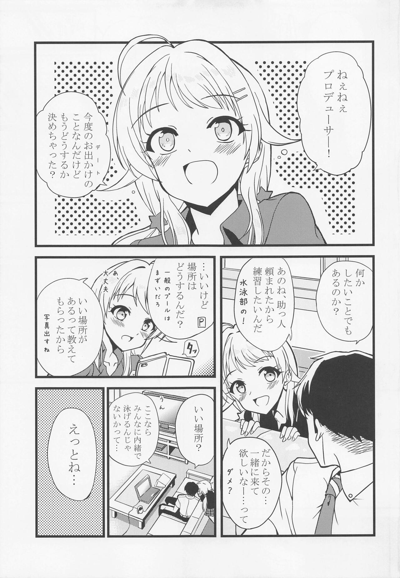 Meguru no Naisho page 4 full