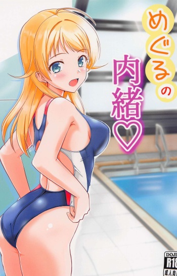 (Utahime Teien 31) [TRUFFE (EGO no Mi)] Meguru no Naisho (THE iDOLM@STER: Shiny Colors) cover