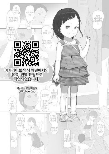 [Wada Wau] Gokko de Asobo | 놀이하면서 놀자 (COMIC LO 2021-02)  [Korean] [Digital] {역식채널} cover