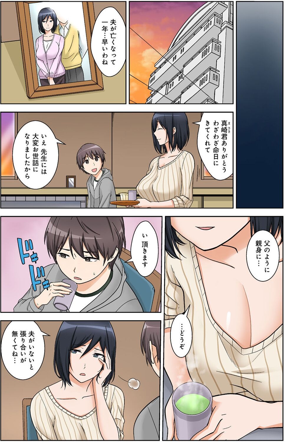 Zettai Tanetsuke Shirei!! 3 Shimai ni Higawari de page 6 full
