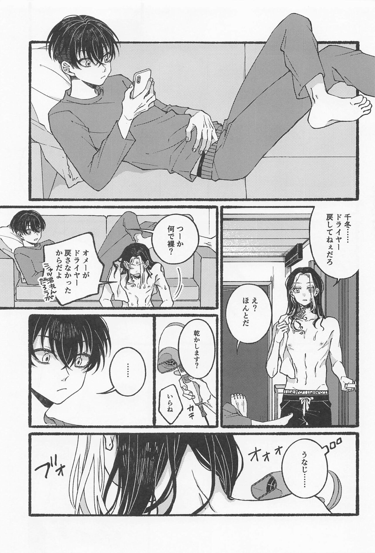 BREAK! BREAK! BREAK! page 12 full