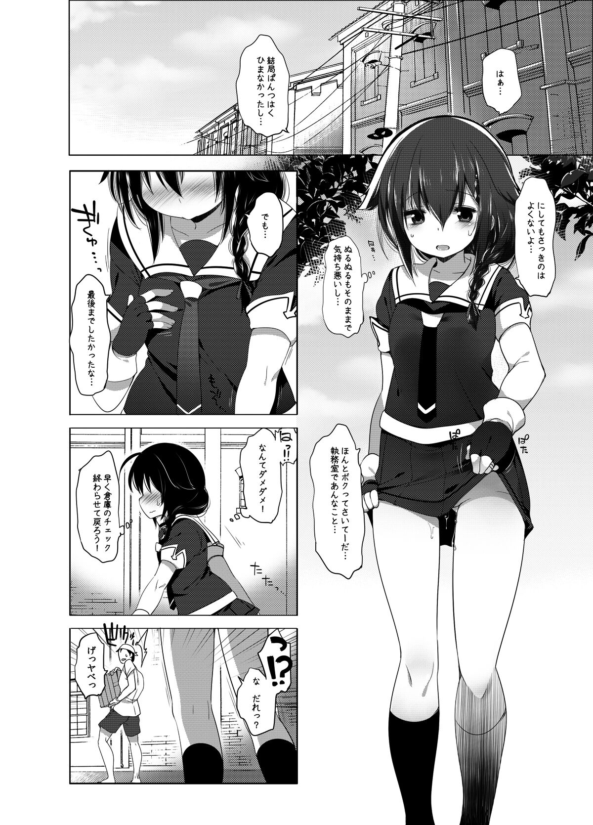 Hishokan Shigure -Rinkan Ryoujoku Soushuuhen- page 11 full