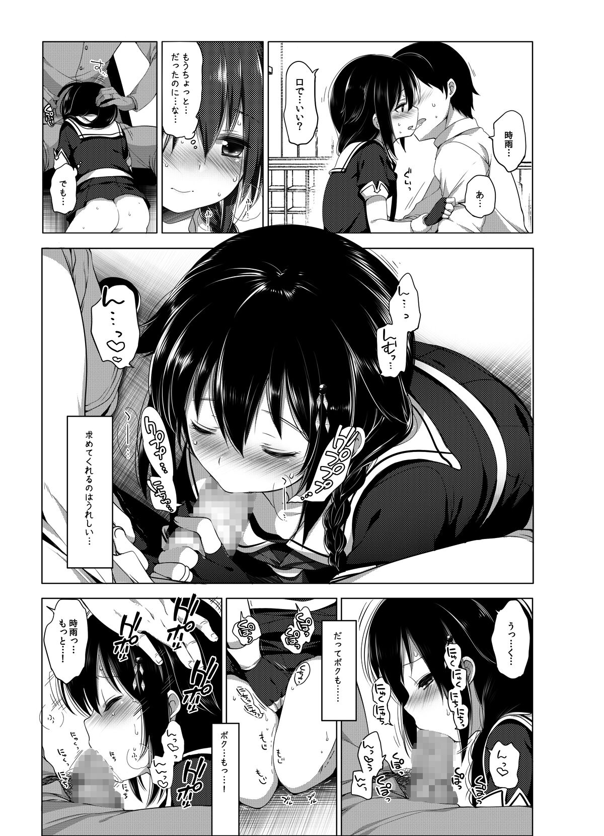 Hishokan Shigure -Rinkan Ryoujoku Soushuuhen- page 8 full
