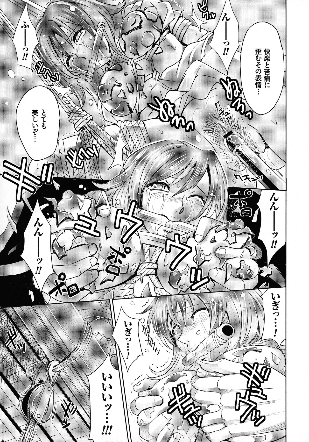 Hitozuma Chigoku page 11 full