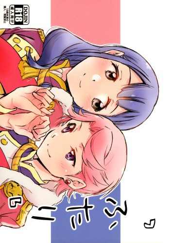 (Starlight Stories 1st REVUE) [Hana ni Arashi. (Santouka)] Futari | The Two of Us (Shoujo Kageki Revue Starlight) [Spanish] [Hotaru Editions] cover