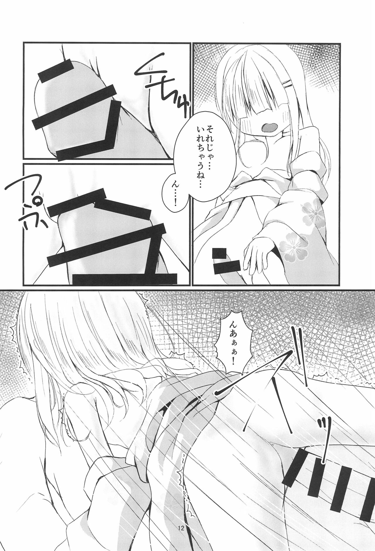 Tenshi to Onsen Date page 12 full