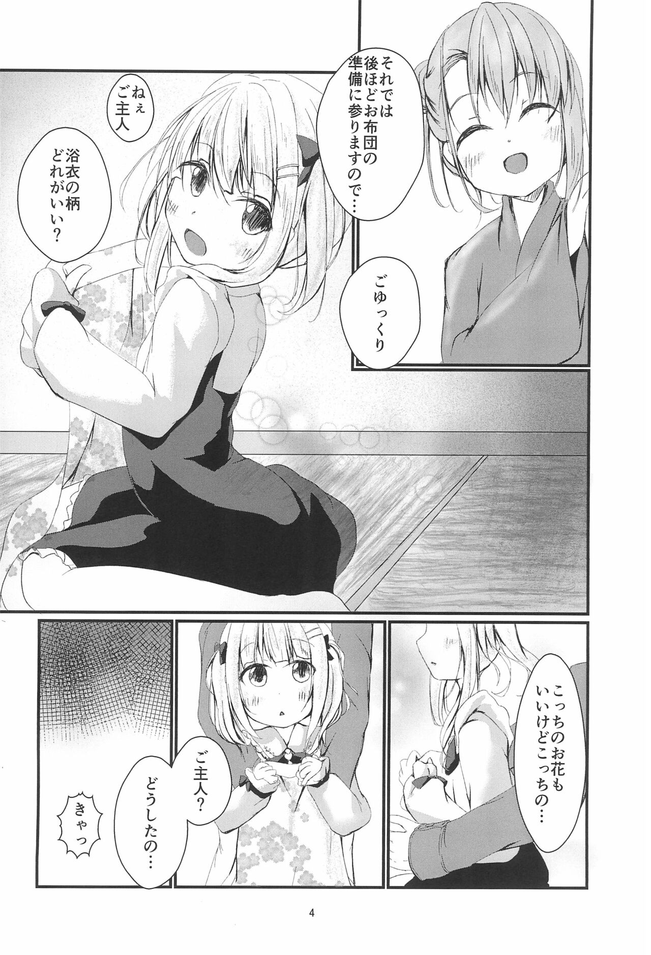 Tenshi to Onsen Date page 4 full