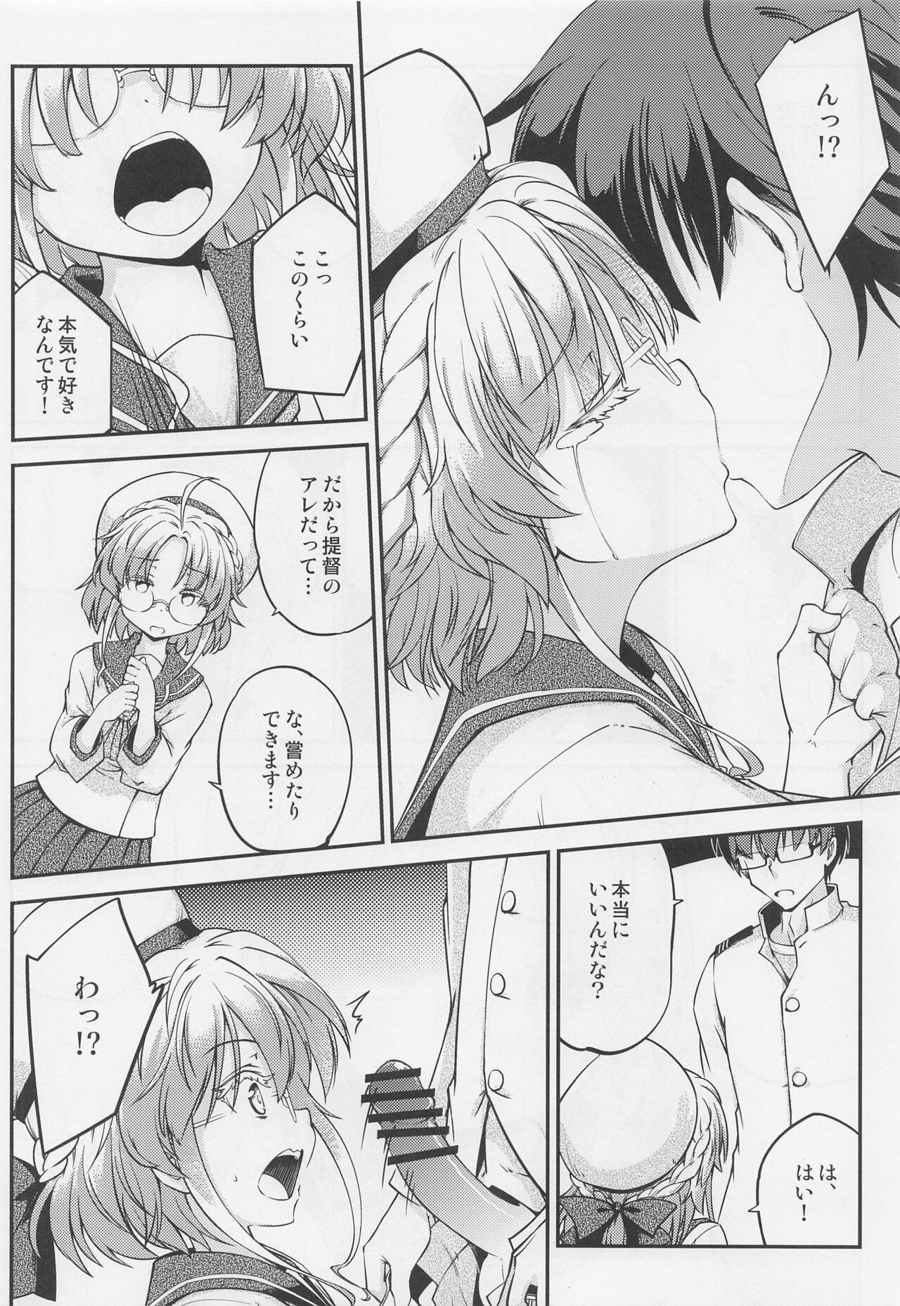 Hirato no Kimochi page 11 full