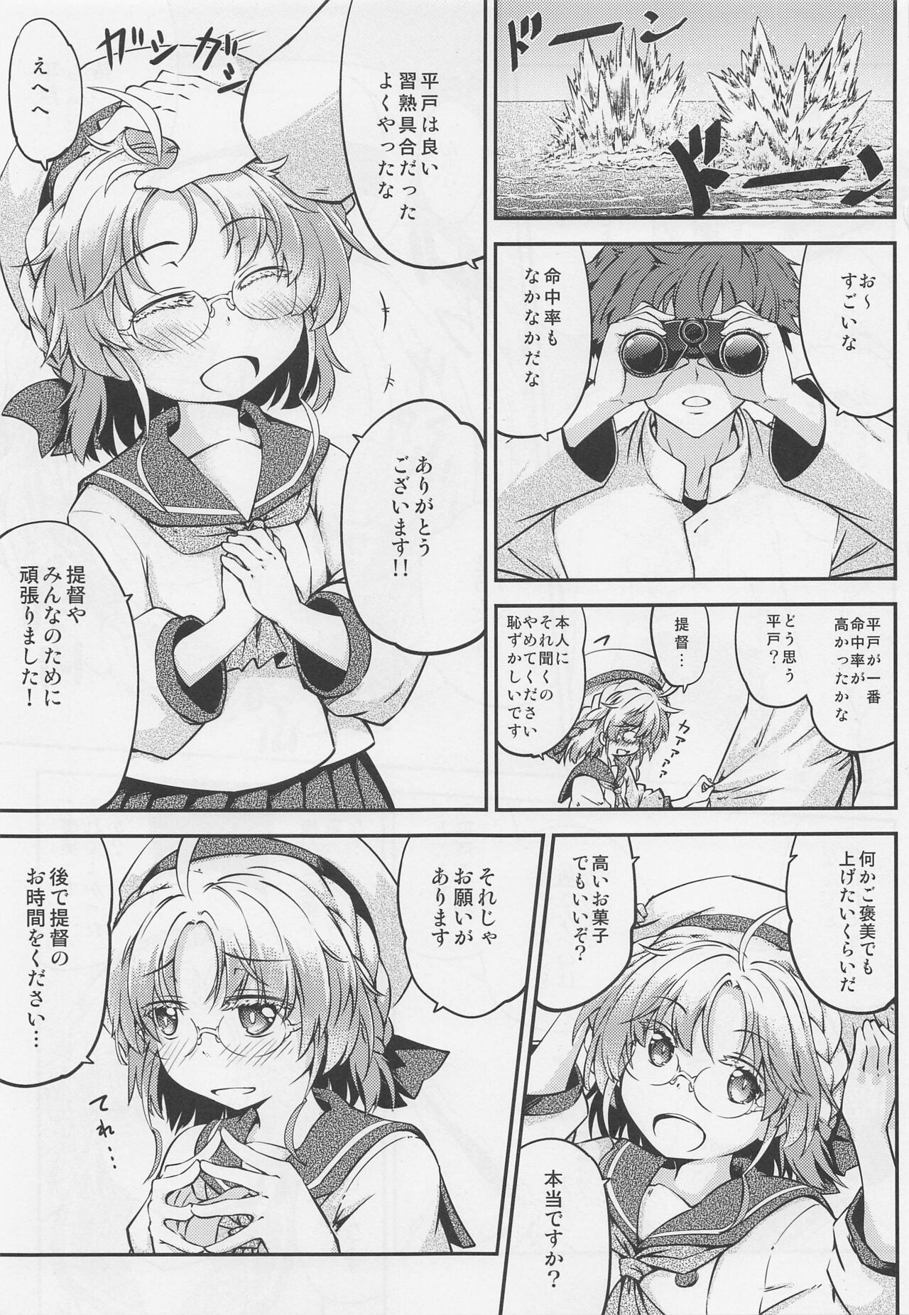 Hirato no Kimochi page 2 full