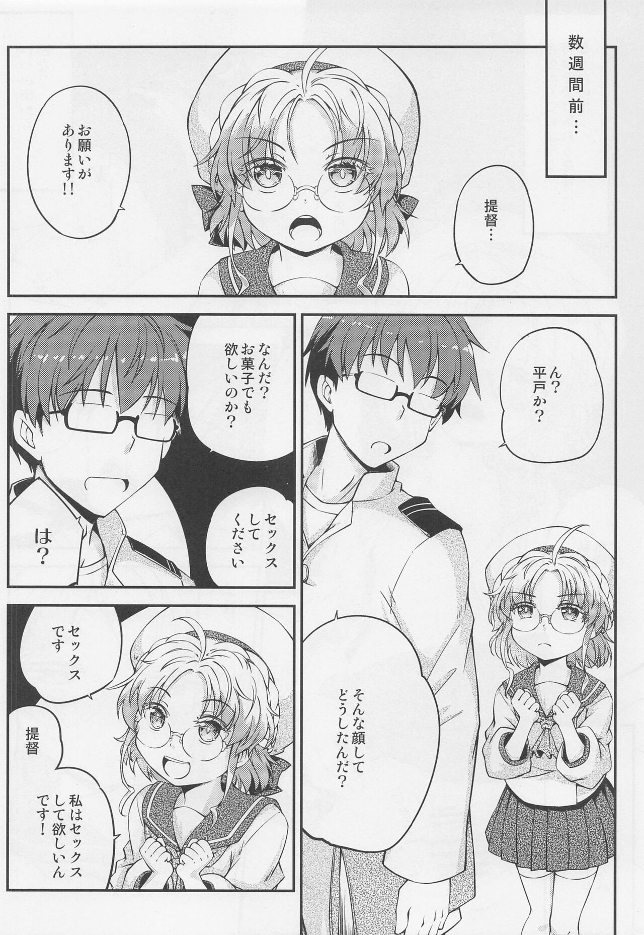 Hirato no Kimochi page 7 full