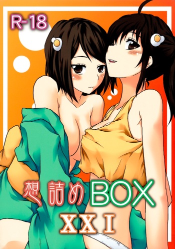 (COMIC1☆6) [Omodume (Kushikatsu Koumei)] Omodume BOX XXI (Bakemonogatari) [Spanish] cover