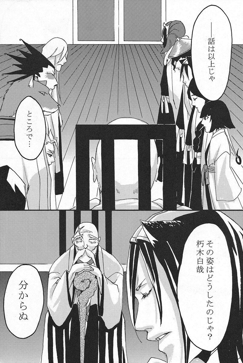 Rokubantai no Nyanko page 12 full