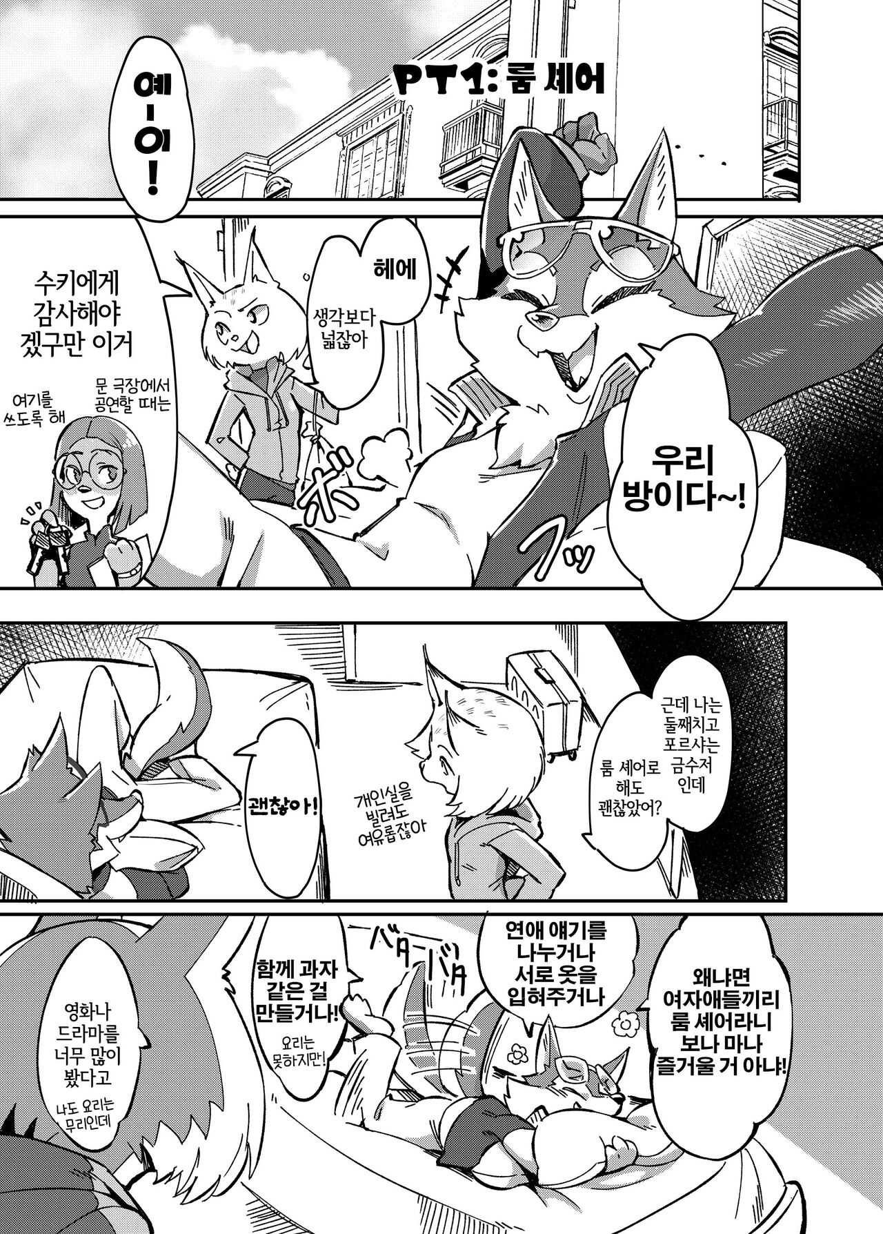AFTER BELTING OUT page 2 full