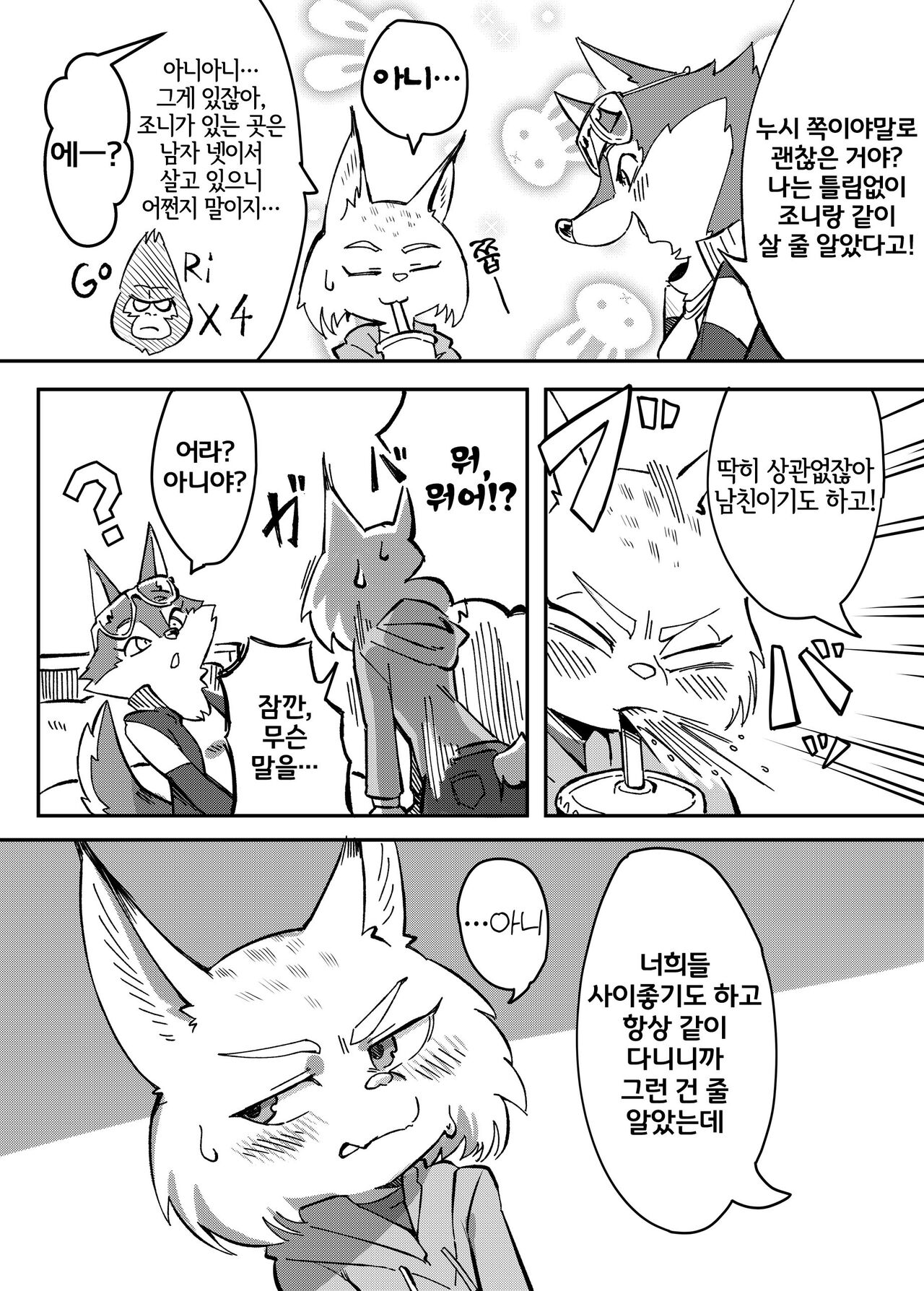 AFTER BELTING OUT page 3 full