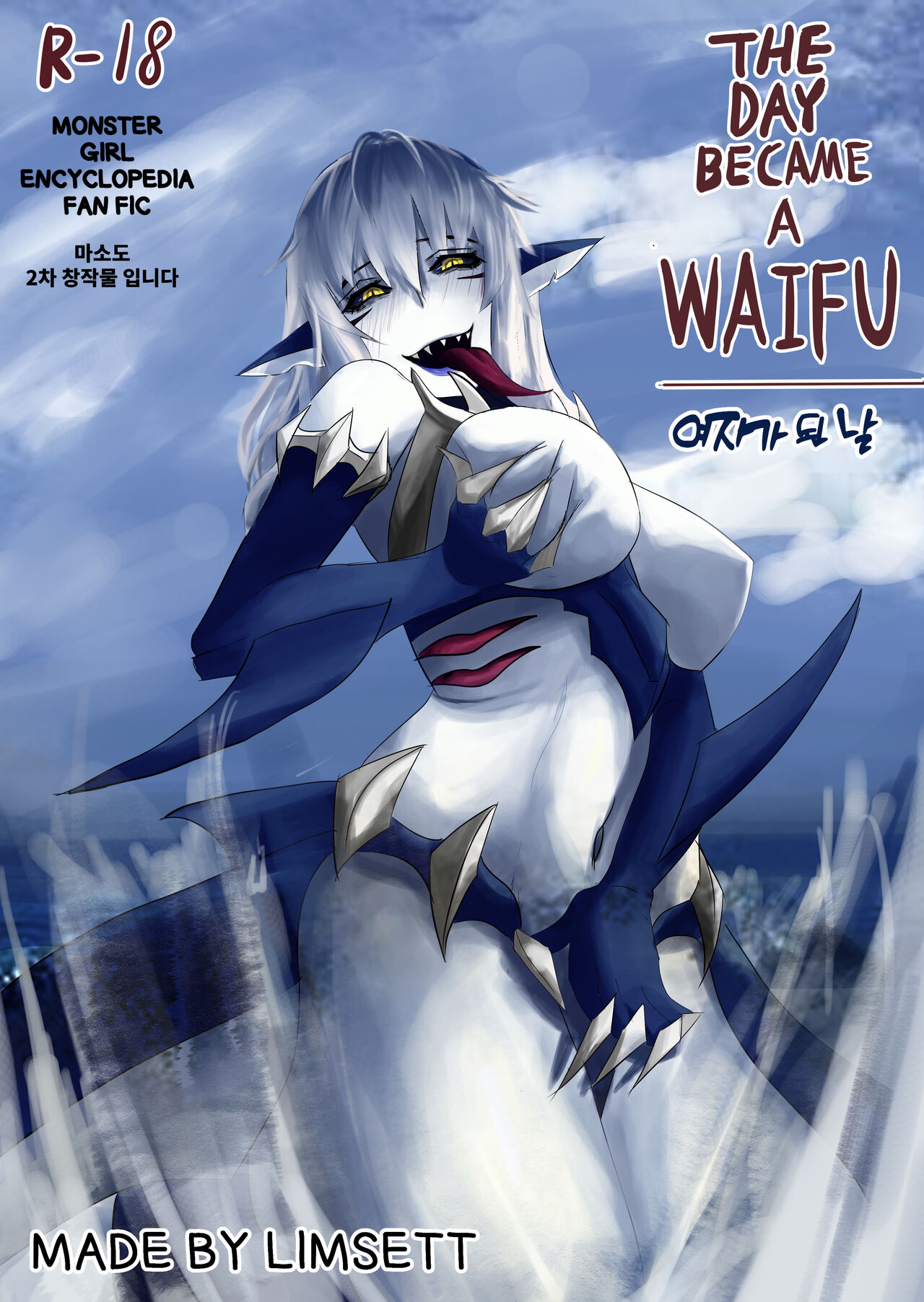 THE DAY BECAME A WAIFU page 1 full