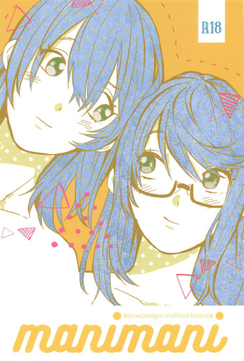 (Girls Love Festival 25) [chabochaboseinikuten (chabo)] manimani (Shoujo Kageki Revue Starlight) [Spanish] [Hotaru Editions] cover