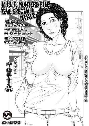 [Paradiddle (Yamaoka Koutetsurou)] M.I.L.F. HUNTERS FILE G.W. special!! 2022 [Digital] cover