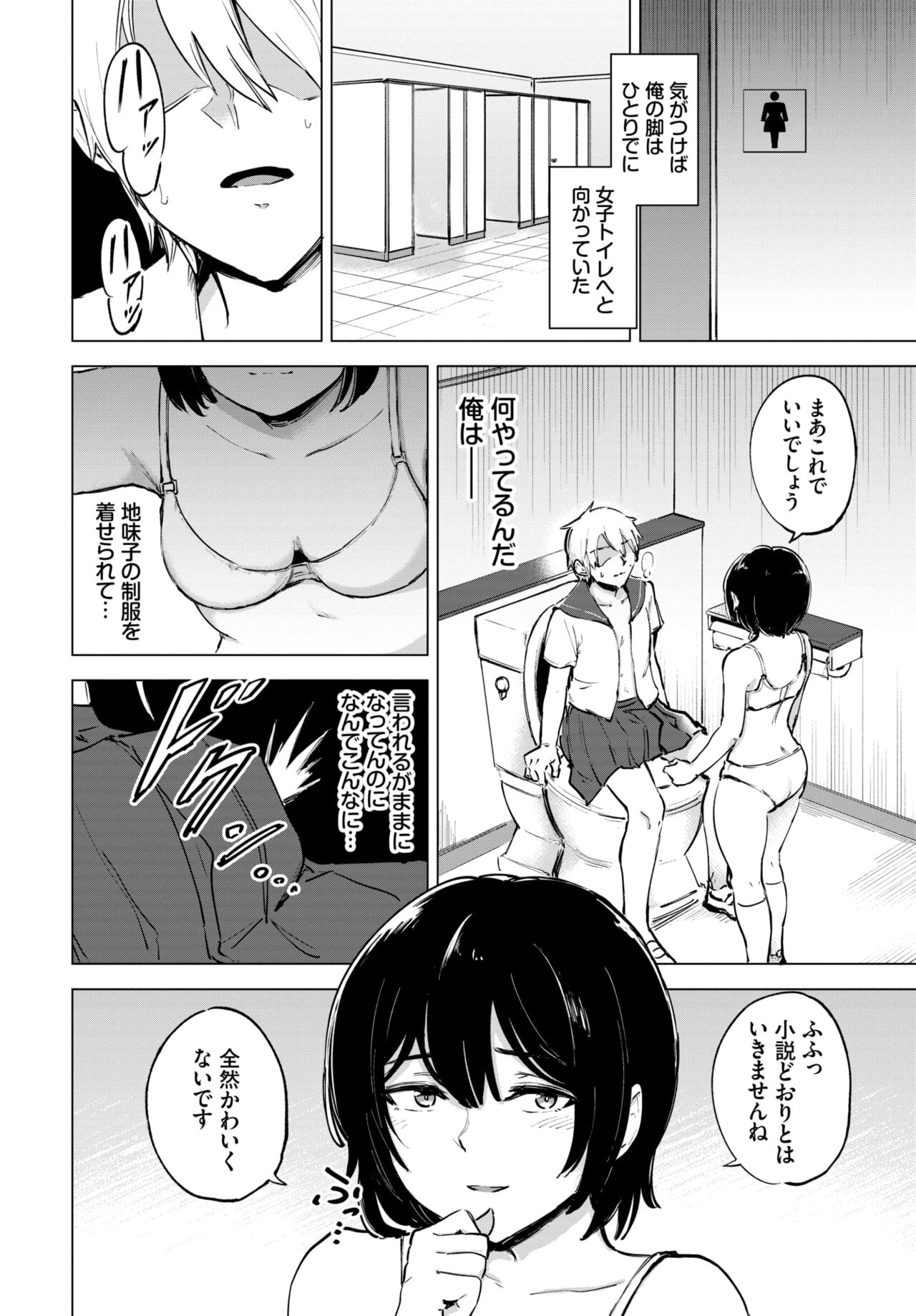 Secret Daily Lesson page 10 full