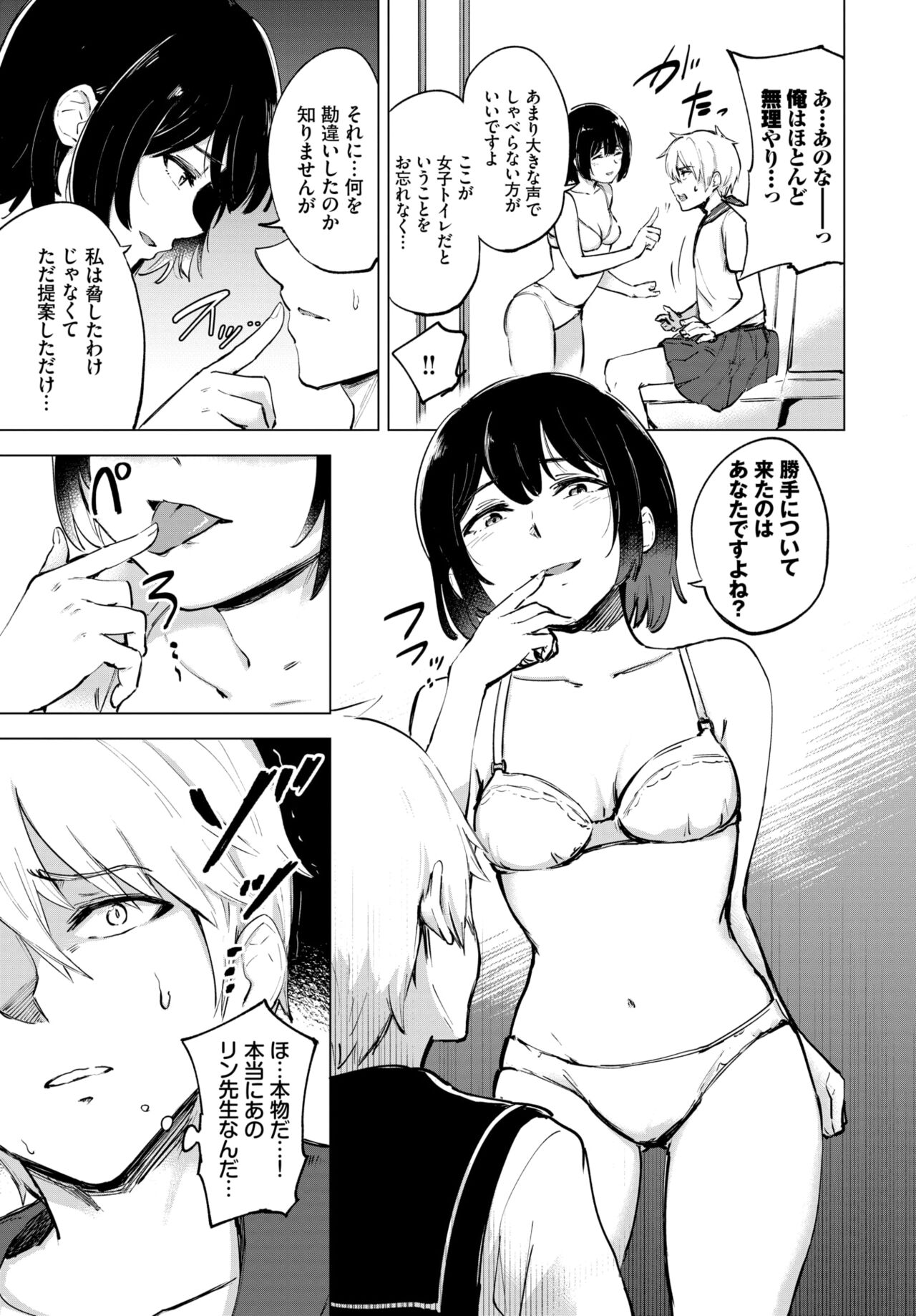 Secret Daily Lesson page 11 full