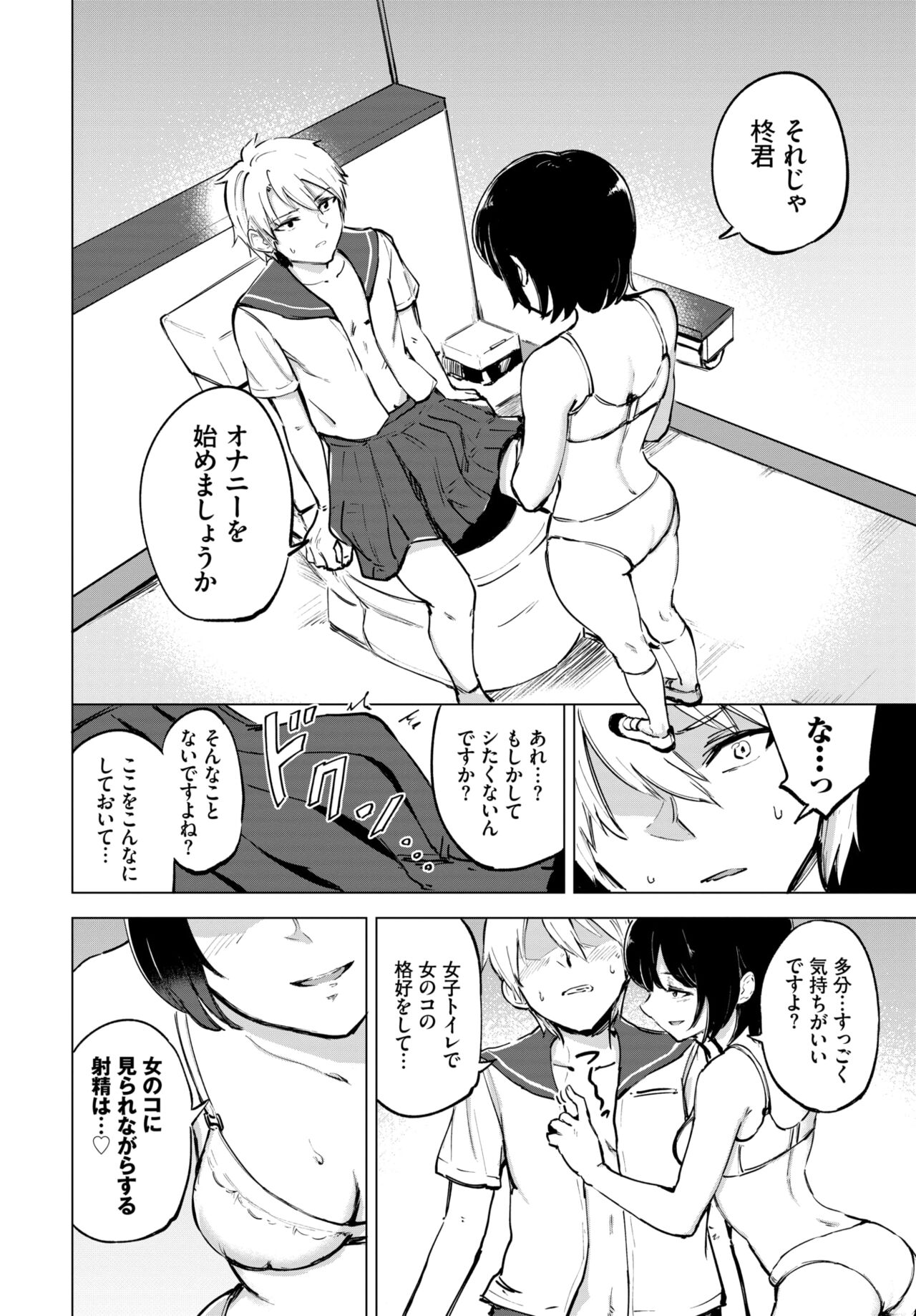 Secret Daily Lesson page 12 full