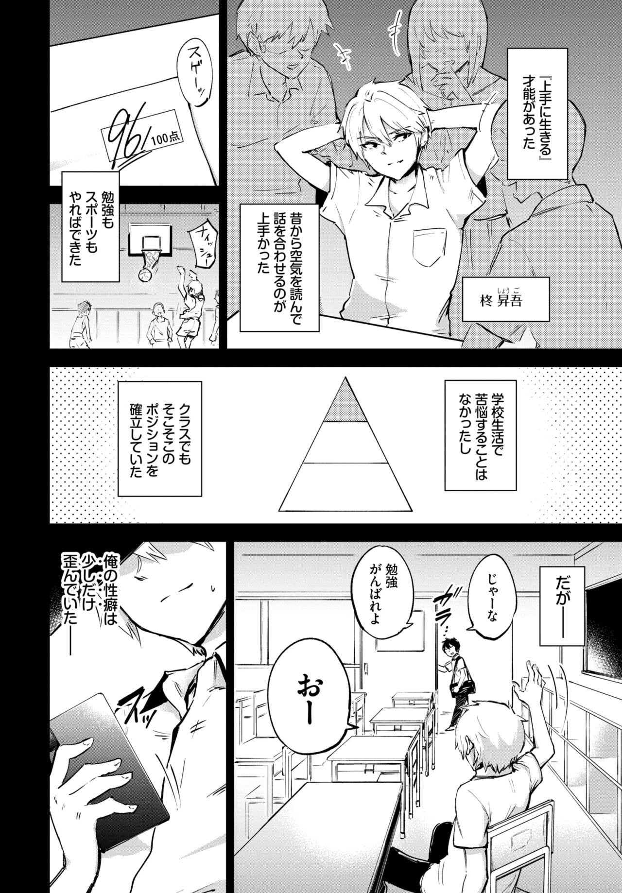 Secret Daily Lesson page 2 full