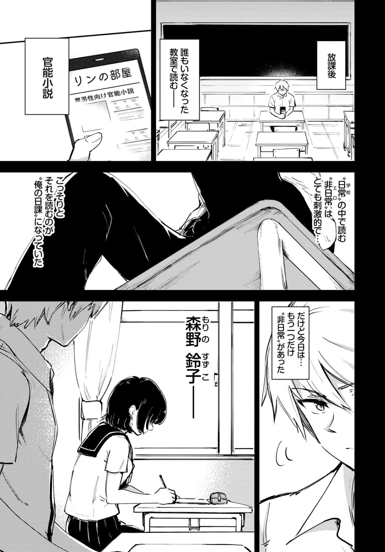 Secret Daily Lesson page 3 full