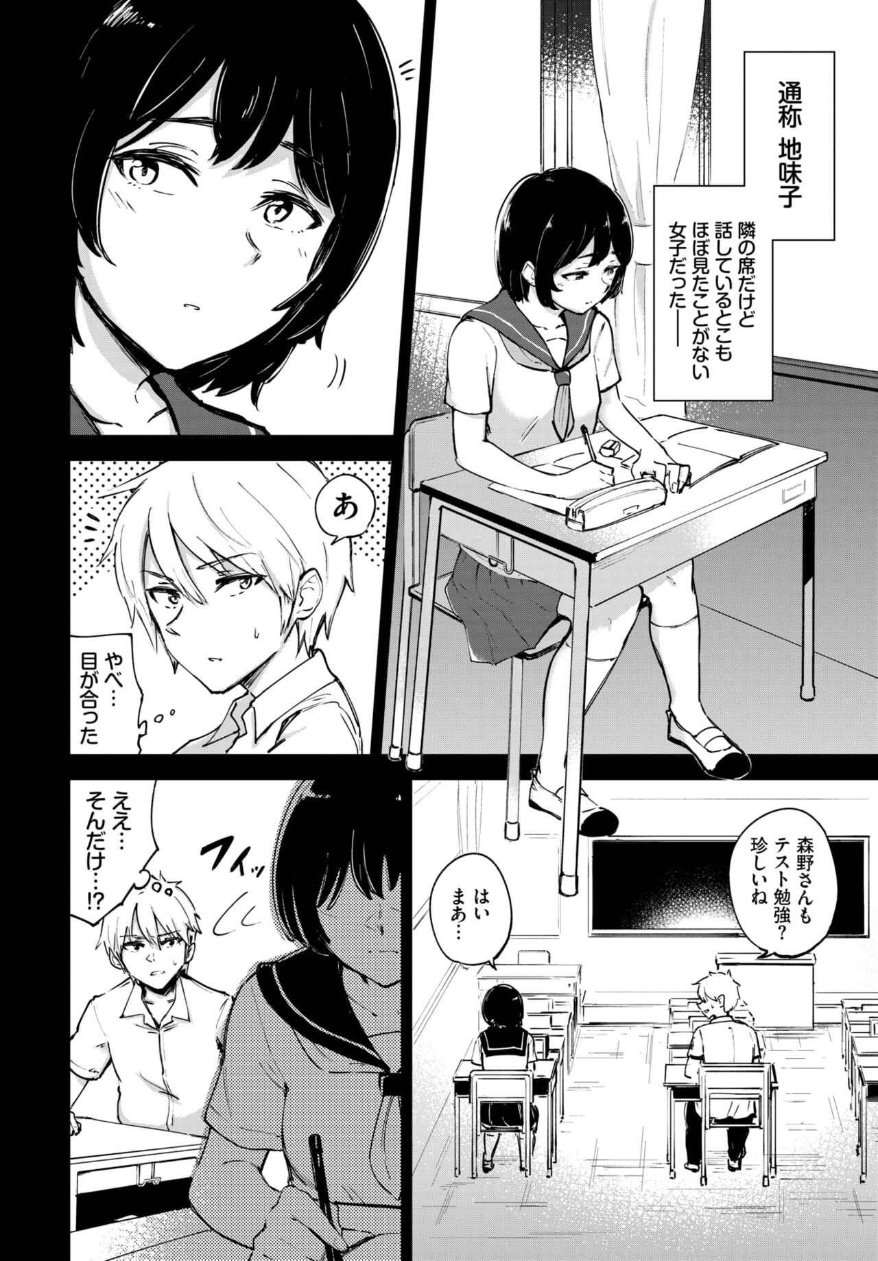 Secret Daily Lesson page 4 full