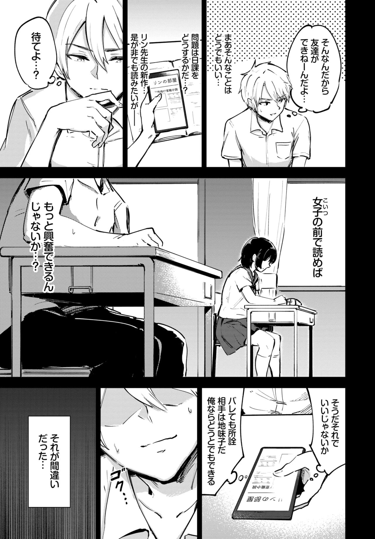 Secret Daily Lesson page 5 full