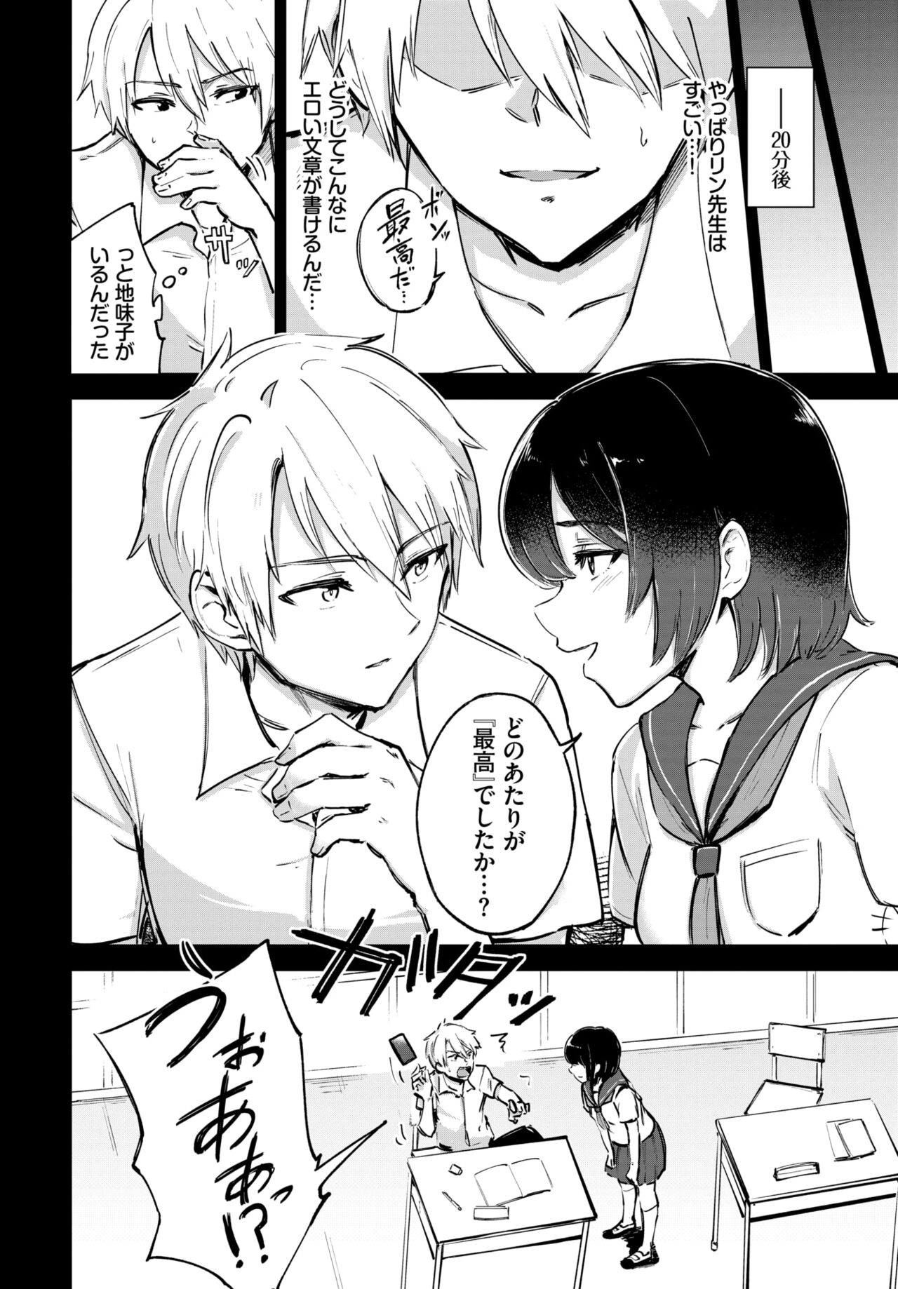Secret Daily Lesson page 6 full