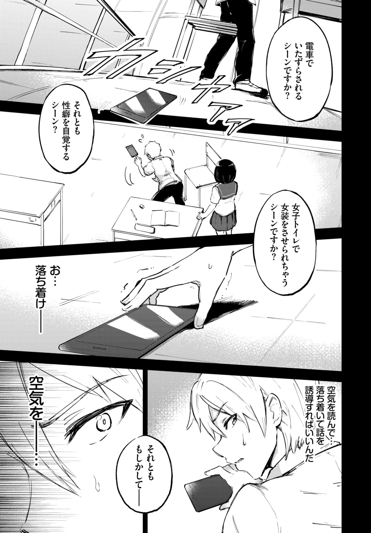 Secret Daily Lesson page 7 full