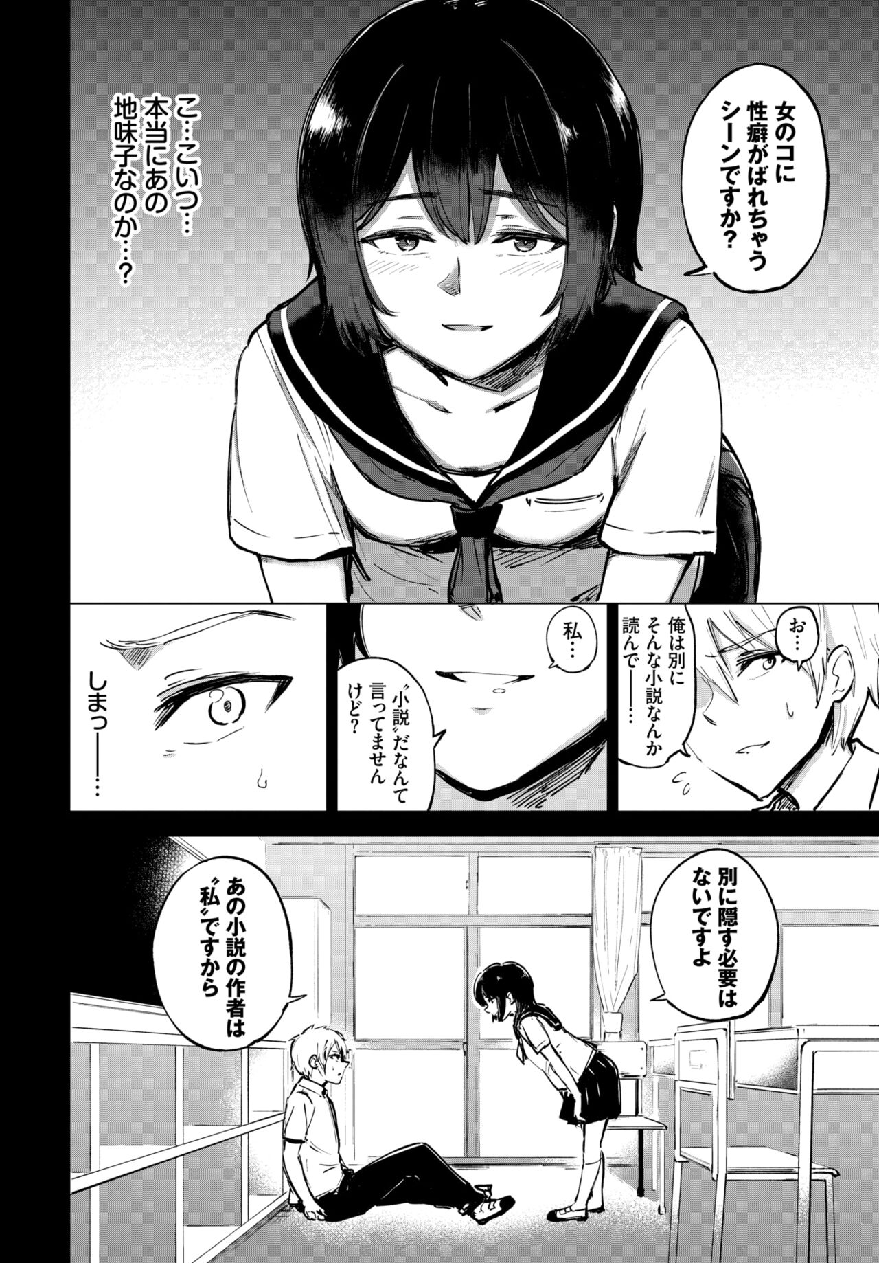 Secret Daily Lesson page 8 full