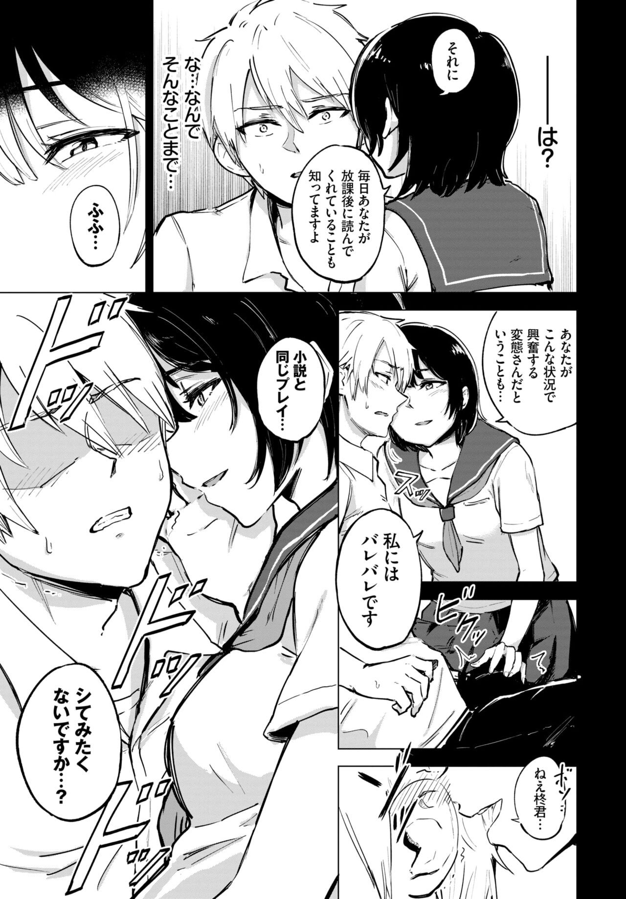 Secret Daily Lesson page 9 full
