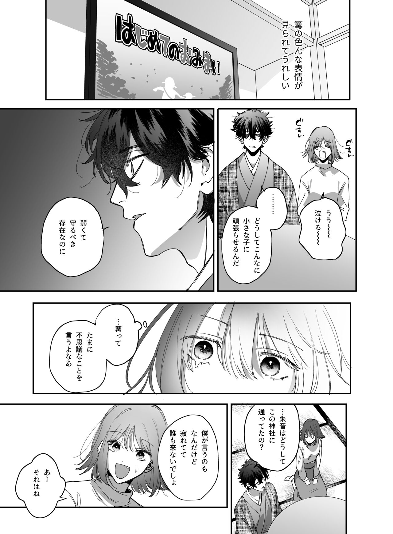 Heibon Onna wa Downer Kami-sama ni Izon sarete Modorenai page 11 full