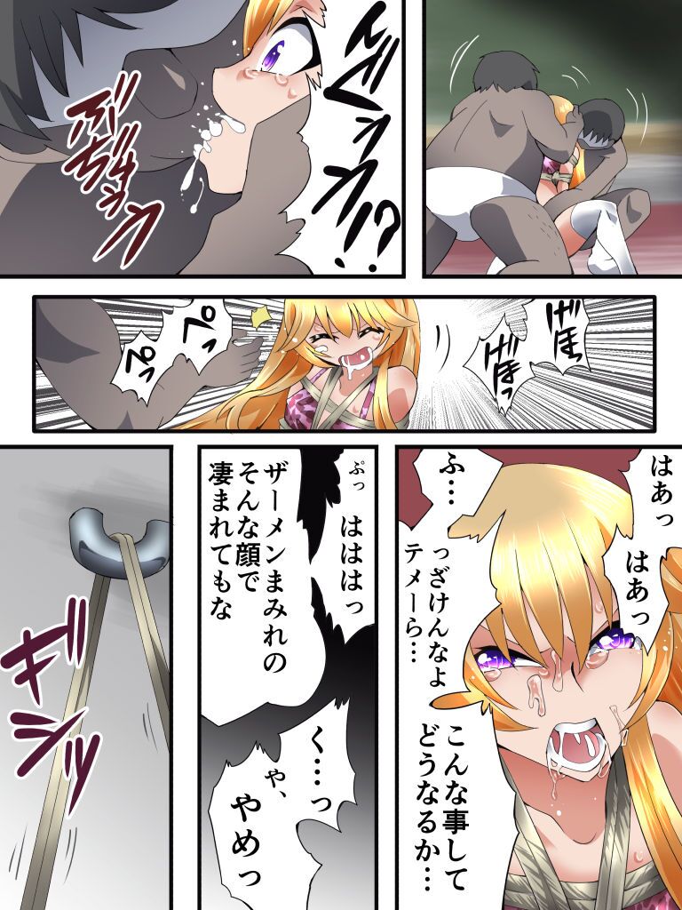 Yokubō kaiki dai 578-shō - wa ● sa re mesu ochi akume shasei shita binanshi no boku. - page 11 full
