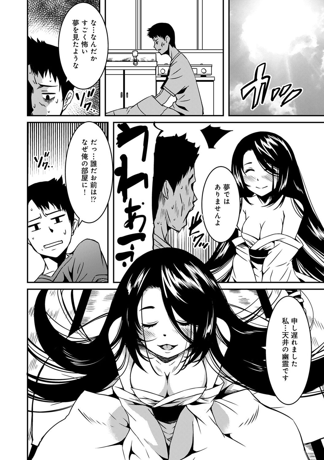 Doukyonin wa Fuyurei .zip page 10 full