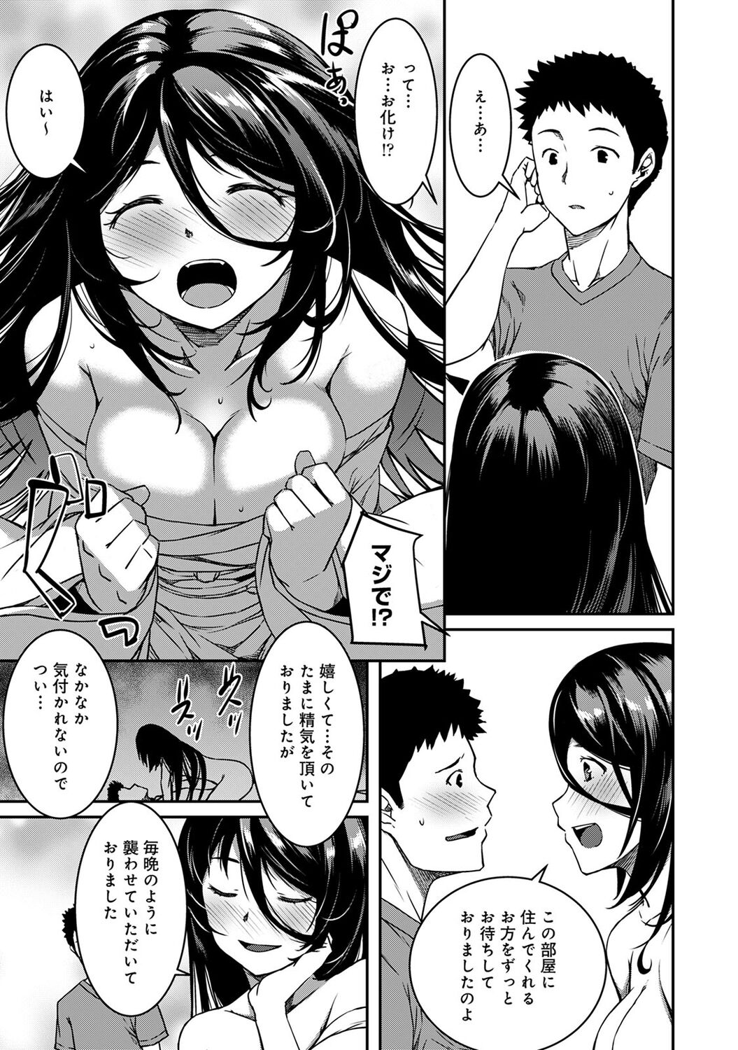 Doukyonin wa Fuyurei .zip page 11 full