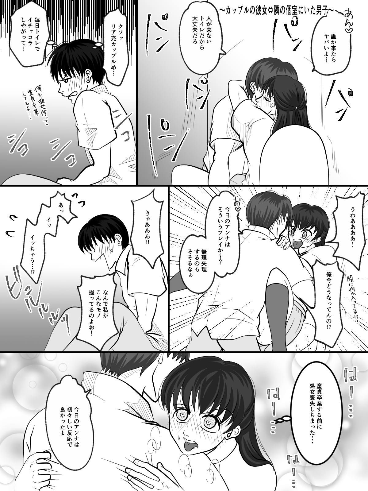 Replacement Toilet Mystery page 11 full
