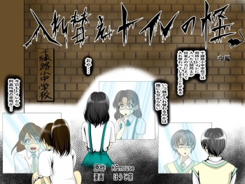 Replacement Toilet Mystery (Part 2) cover