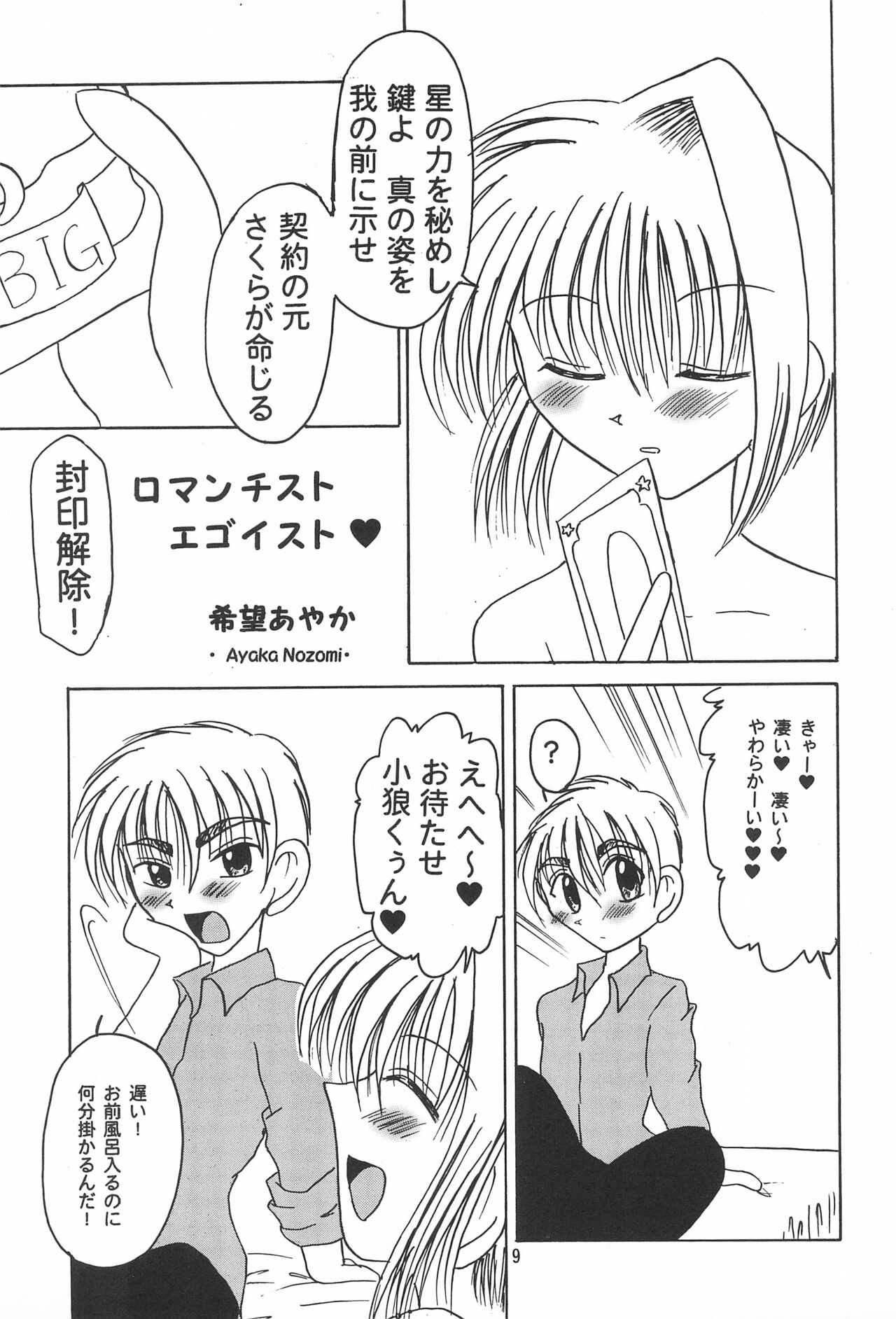 Candy Life page 11 full