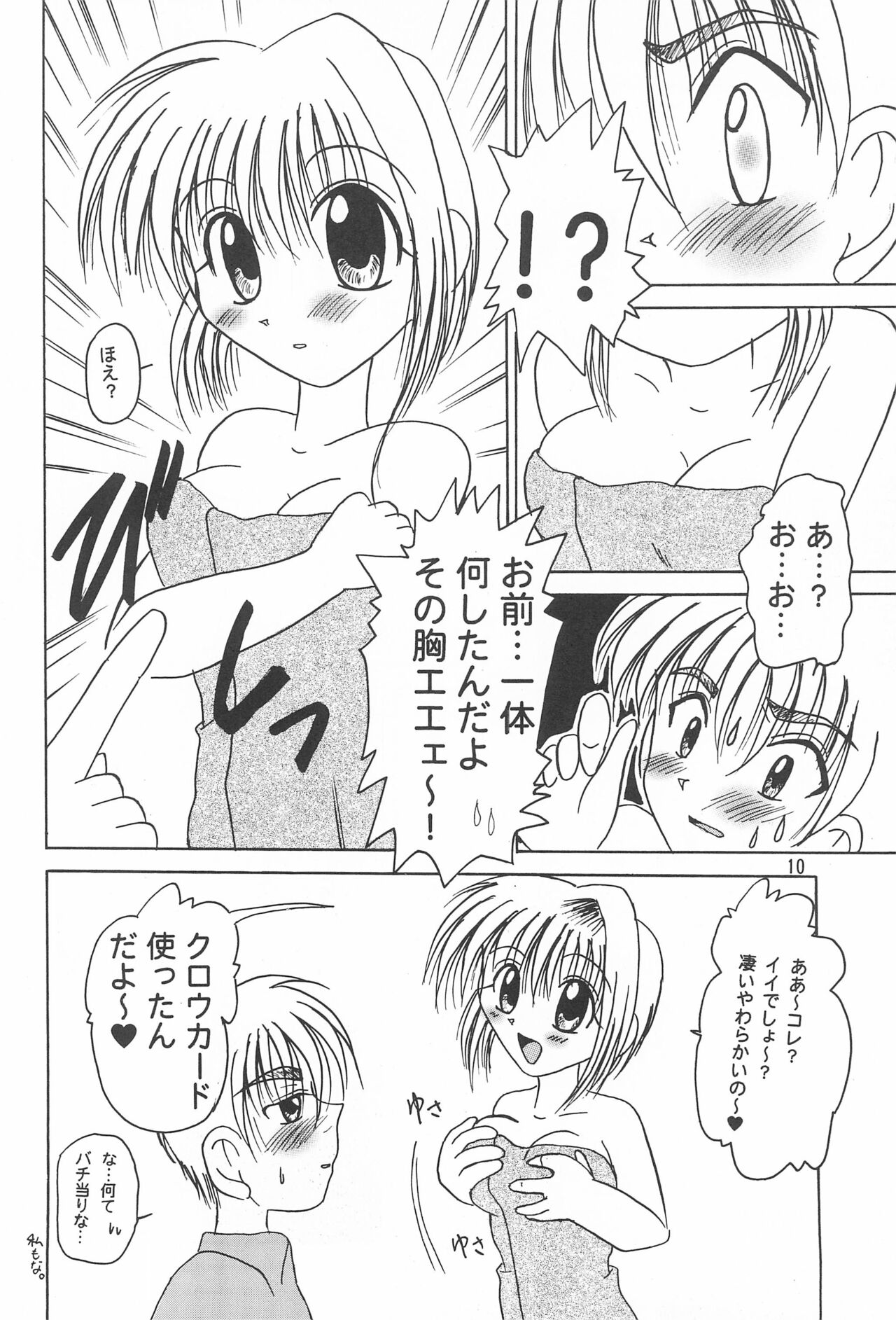 Candy Life page 12 full