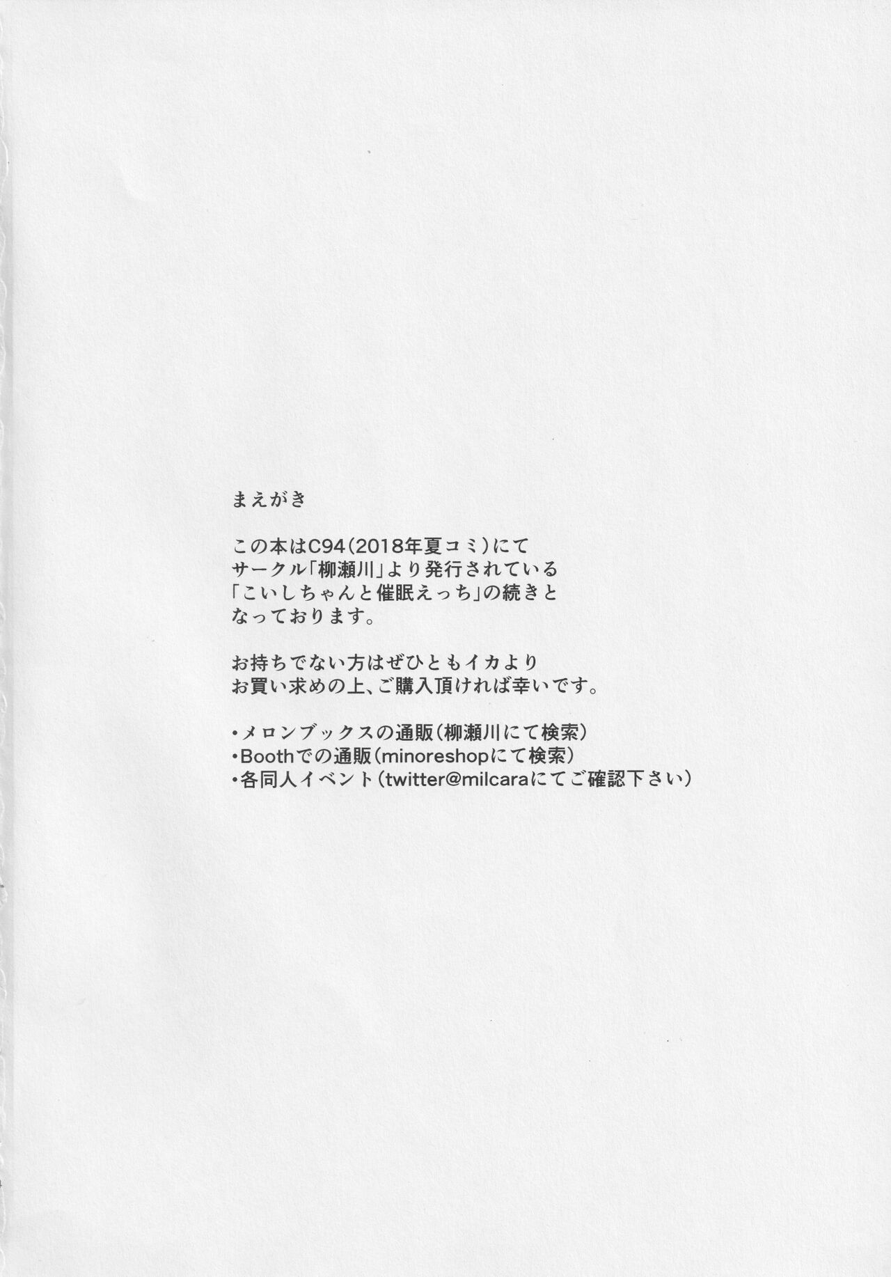 Koishi-chan to Saimin Ecchi 2 page 3 full