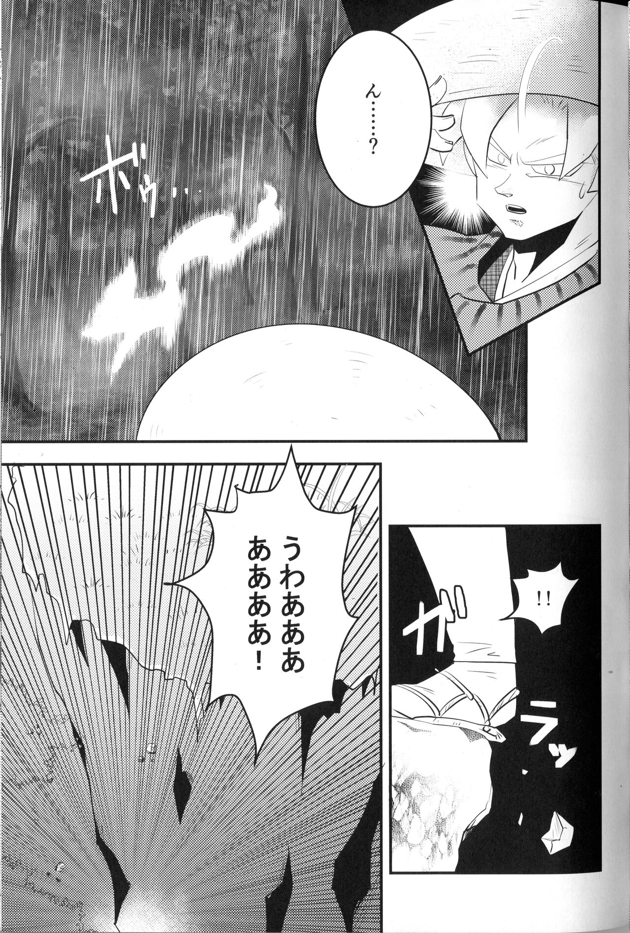 Bejigitsune page 10 full